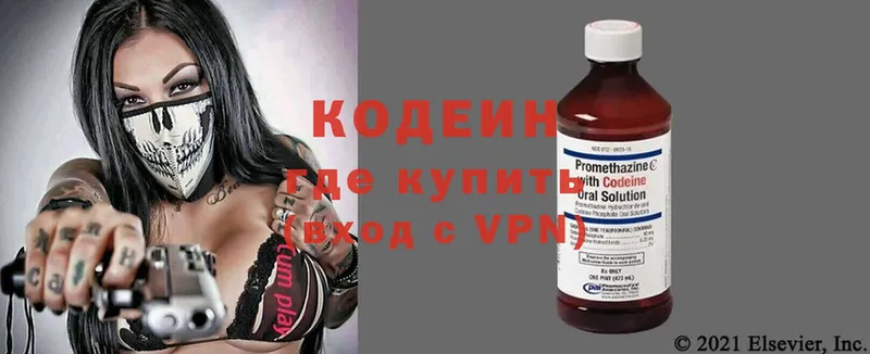 Codein Purple Drank  Велиж 